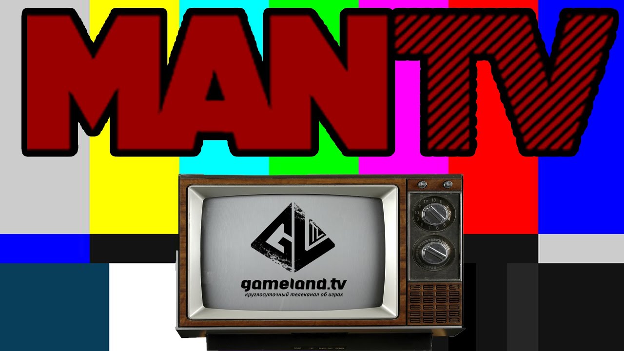 Сайт каналу мужское. Gameland TV. Gameland TV логотип. TV man. Gameland TV Игротека.