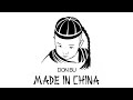 Don Bu - Made in China | Сегодня Made in USA, а завтра…