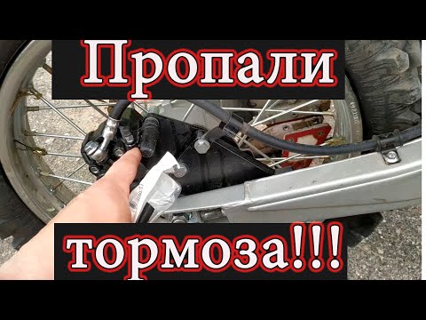 Видео: ПРОПАЛ ЗАДНИЙ ТОРМОЗ НА КИТАЙСКОМ ЭНДУРО-МОТОЦИКЛЕ! В  ЧЁМ ПРИЧИНА?