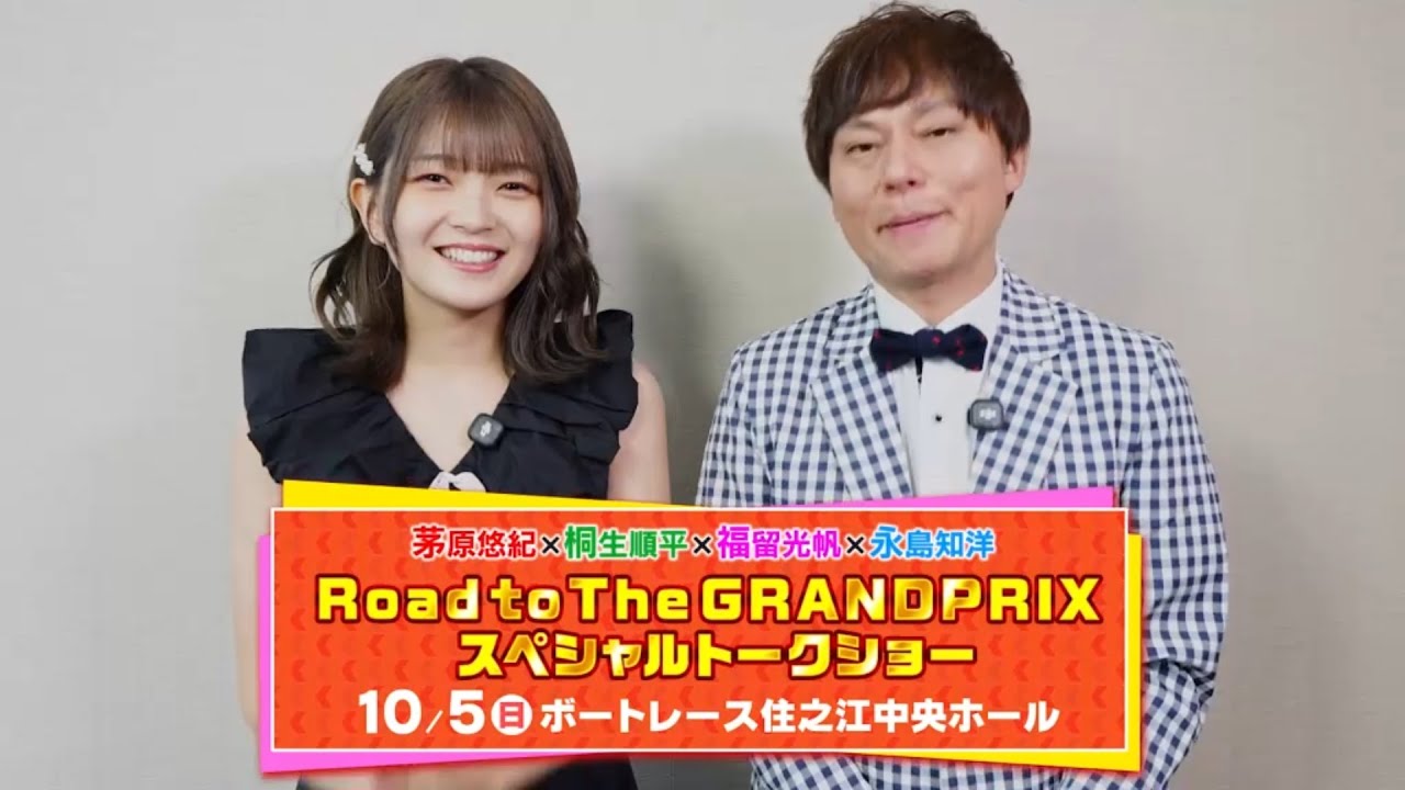 Road to THE GRAND PRIX2025スペシャルトークショー| 池田浩二選手