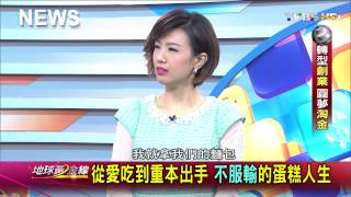 地球黃金線_20150227_801_1(TVBS DMDD)