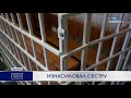 Изнасиловал сестру | Новости Камчатки | Происшествия | Масс Медиа