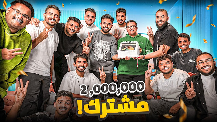 2 مليون مشترك 💚