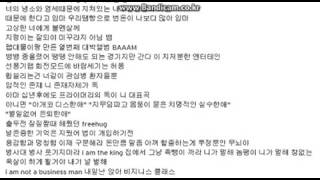 개코 디스곡  I can control you