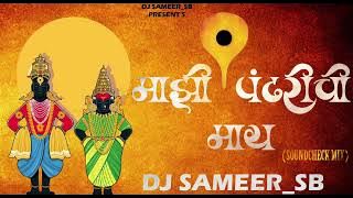Majhi Pandharichi Maay DJ Soundcheck | kar Katavari Theuni | Dj Sameer_SB