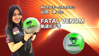 FATAL VENOM | 株式会社アメリカンボウリングサービス