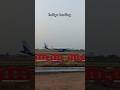 IndiGo Landing at Hyderabad Airport RWY View | Real Engine Sound