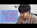 BTS Jin (방탄소년단) 진이의 슬픔/ Jinnie's sorrow