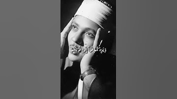 عبدالباسط عبدالصمد| سورة هود
