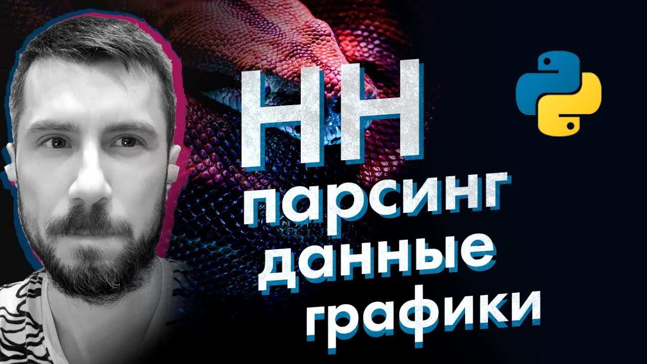 ⁣Парсим зарплаты hh.ru на Python [код и графики включены]