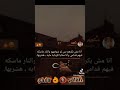 ندمان أن أنا بوفلكم حالات واتس حماده الأسمر حمو بيكا لايف ابوصلاح 
