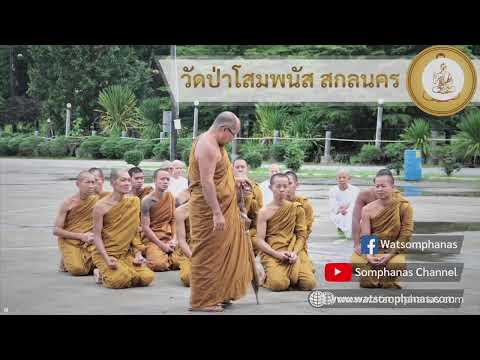 640405 ตัณหาย่อมรั่วรดจิตที่อบรมดีแล้วไม่ได้