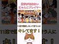 11連で爆死って言う人にキレてます！【にゃんこ大戦争】