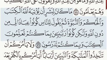 القرآن الكريم سورة آل عمران الآية 79