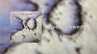 V $ X V PRiNCE - Суета (slowed+reverb)