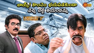 Pawan Kalyan Cycle Tho Ultimate Comedy Scene 🤣| Agnyaathavaasi | Telugu Comedy scene