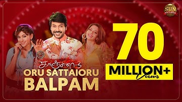 Oru Sattai Oru Balpam | Video Song | Kanchana 3 | Raghava Lawrence | Oviya | Vedika | Sun Pictures