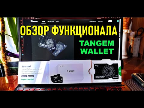 Как пользоваться холодным кошельком Tangem Wallet!!!