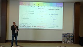 Роман Строганов «Инновационные водные технологии», Лекторий Премии АМОС 2024