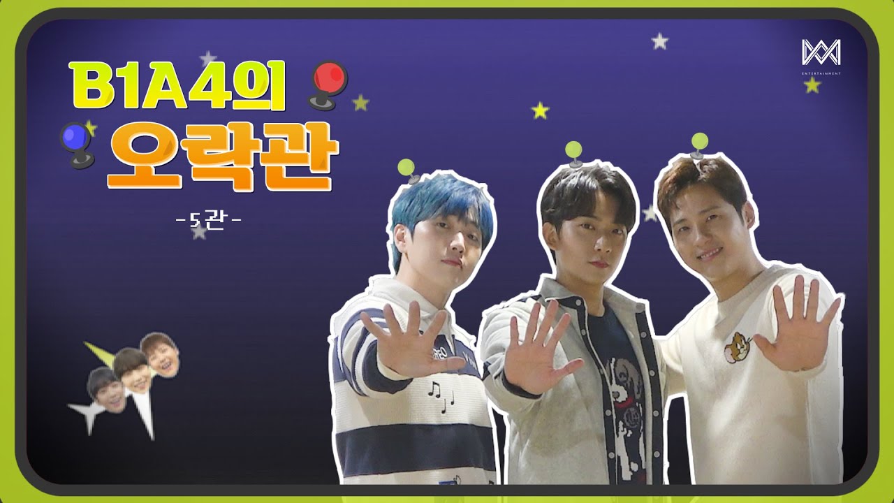 [B1A4의 오락관] -5관- B1A4 음악 퀴즈