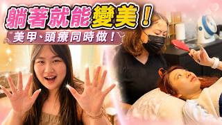 忙瘋了？恬恬、盈盈、Paula 帶你直擊桃園 G2 一站式美學！美甲、頭湯、美睫兩小時全搞定，忙碌媽咪也能優雅變美！最愛.吃貨們