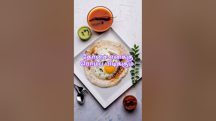 #தோசை எனக்கு ரொம்ப பிடிக்கும்#food #foodie #foodlover #dosa