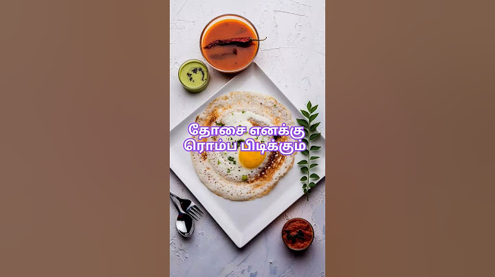 #தோசை எனக்கு ரொம்ப பிடிக்கும்#food #foodie #foodlover #dosa