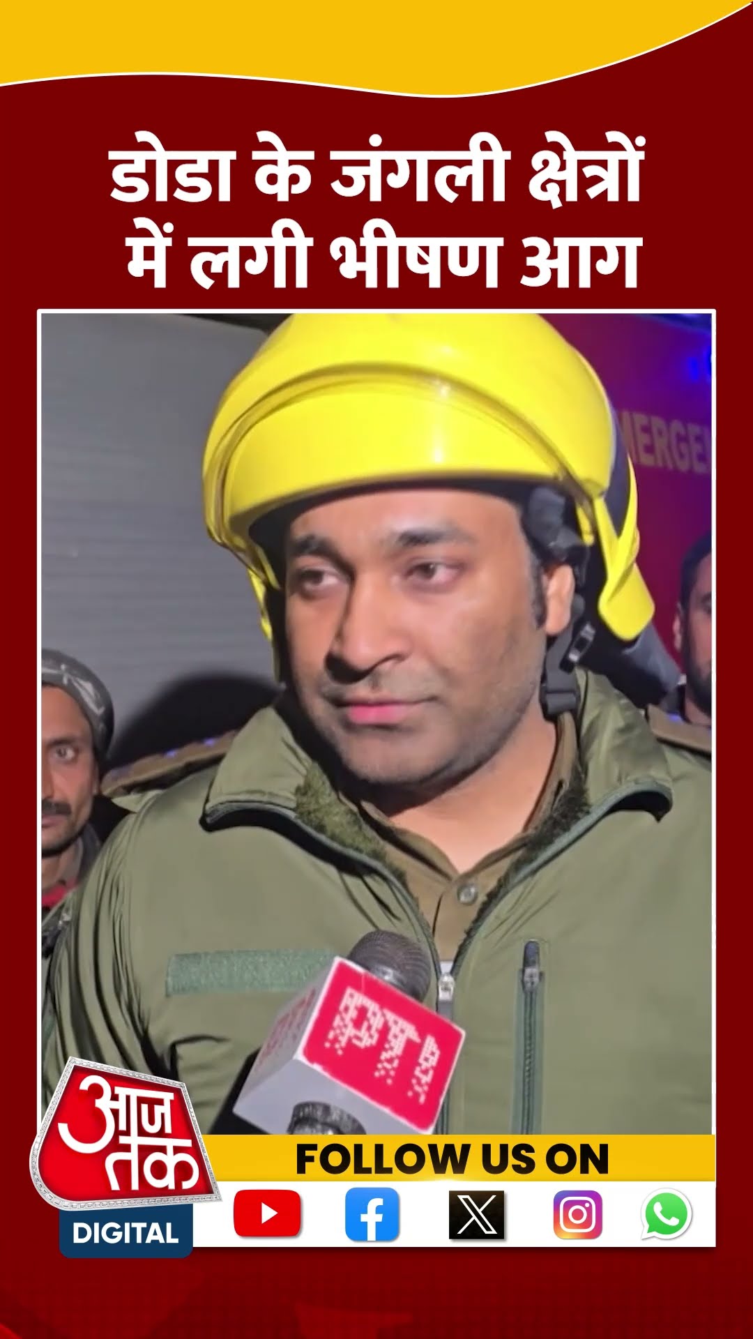 Jammu Kashmir Fire News: Doda के जंगली क्षेत्रों में लगी भीषण आग | #jammukashmir #doda #aajtakshorts