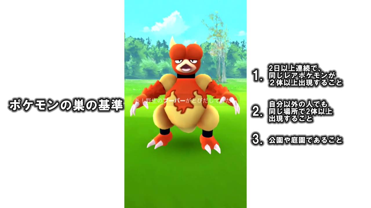 ポケモンGO】短パンおやじの実況攻略wiki動画#2 レアポケモン大量
