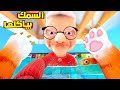 حاولت اتخلص من الجدة الشريرة !😨 ولكن لقيت سر خطير !🔪😱 I Am Cat VR