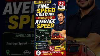 AverageSpeed #TimeSpeedDistance #SSCMaths #RailwayMaths #MathsClass #SSCPreparation #RailwayPreparat