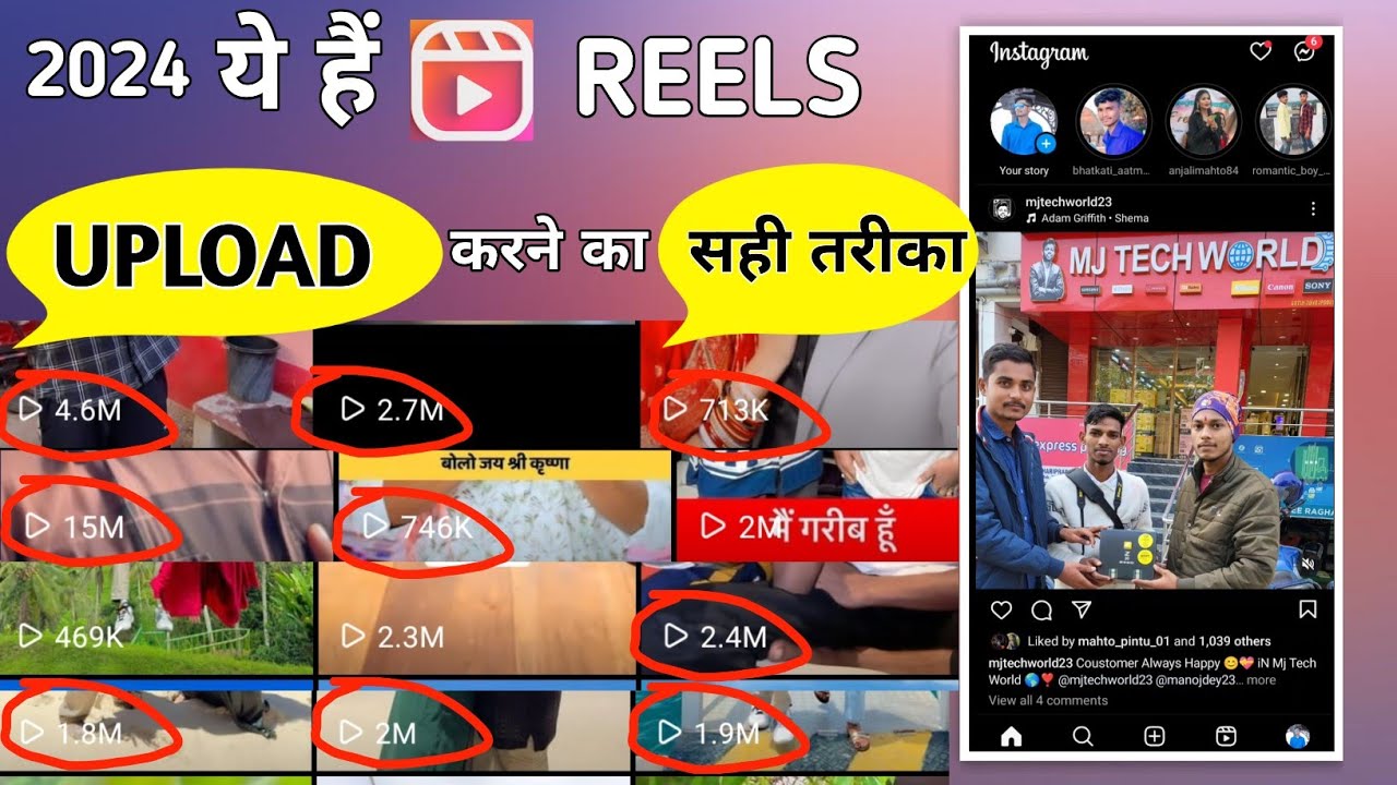 instagram-reels-upload-karne-ka-sahi-tarika-how-to-upload-on