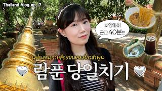 We Took a Day Trip to One of Thailand’s Hidden Gems 🇹🇭🌿 Ep.17 International Couple Vlog