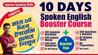10 Days Spoken English Booster Course | মাত্র ১০ দিনে ইংরেজি বলতে শিখুন | 5 Booster Tips screenshot 5