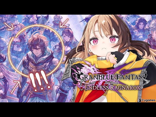 【GRANBLUE