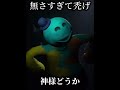 無さすぎて禿げ！#ポピープレイタイム 