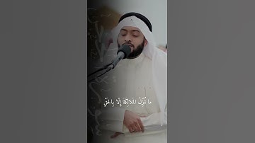 أحمد النفيس | سورة الحجر