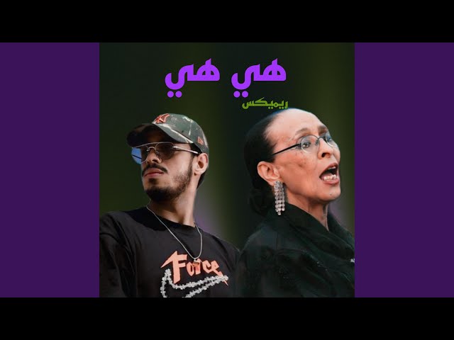 HIYA HIYA (feat. Stormy, CHAAMA u0026 Haja El Hamdaouia) class=