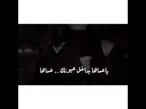 يا عيون الشوق وين الامنيات