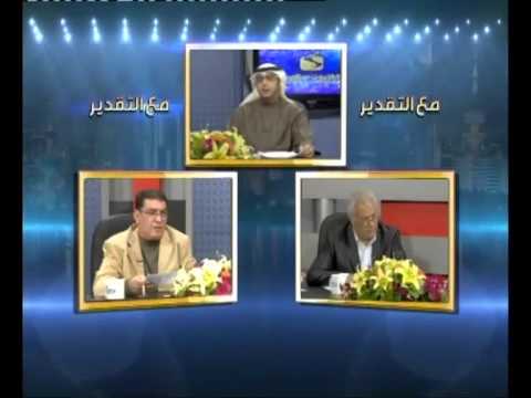 لقاء على قناة سكوب الفضائية الكويتية في التاسع من فبراير 2011 قبل سقوط المخلوع بيومين
