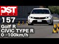 VW GOLF R×HONDA CIVIC TYPE R 0→100km/h【DST♯157-01】