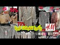 تخفيضات وهميزات H&m  في كلشي كساوي وقوامج طوال ابتداءأ من 3,99ومونطويات وجاكيطات لايفوتكم