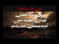 من تجارب الحياة - زهير بن أبي سلمى