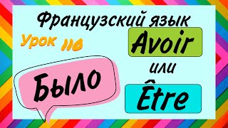 :     : avoir  ^etre /   