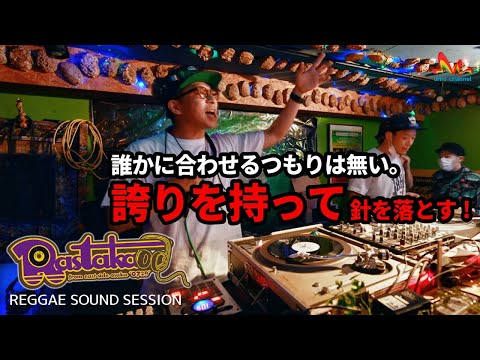 Rastaka | 誰かに合わせるつもりは無い。誇りを持ってレコードに