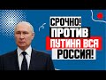 ЭКСТРЕННОЕ ВКЛЮЧЕНИЕ! (06.07.2023) ВСЯ ПРАВДА О ПУТИНСКОМ РЕЖИМЕ! КОНЕЦ БЛИЗКО! ОСВОБОЖДЕНИЕ РОССИИ!