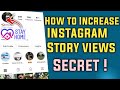 How to get story views on Instagram |secret trick | Malayalam | ഇനി എല്ലാവർക്കും കിട്ടും| Sadiqtalks