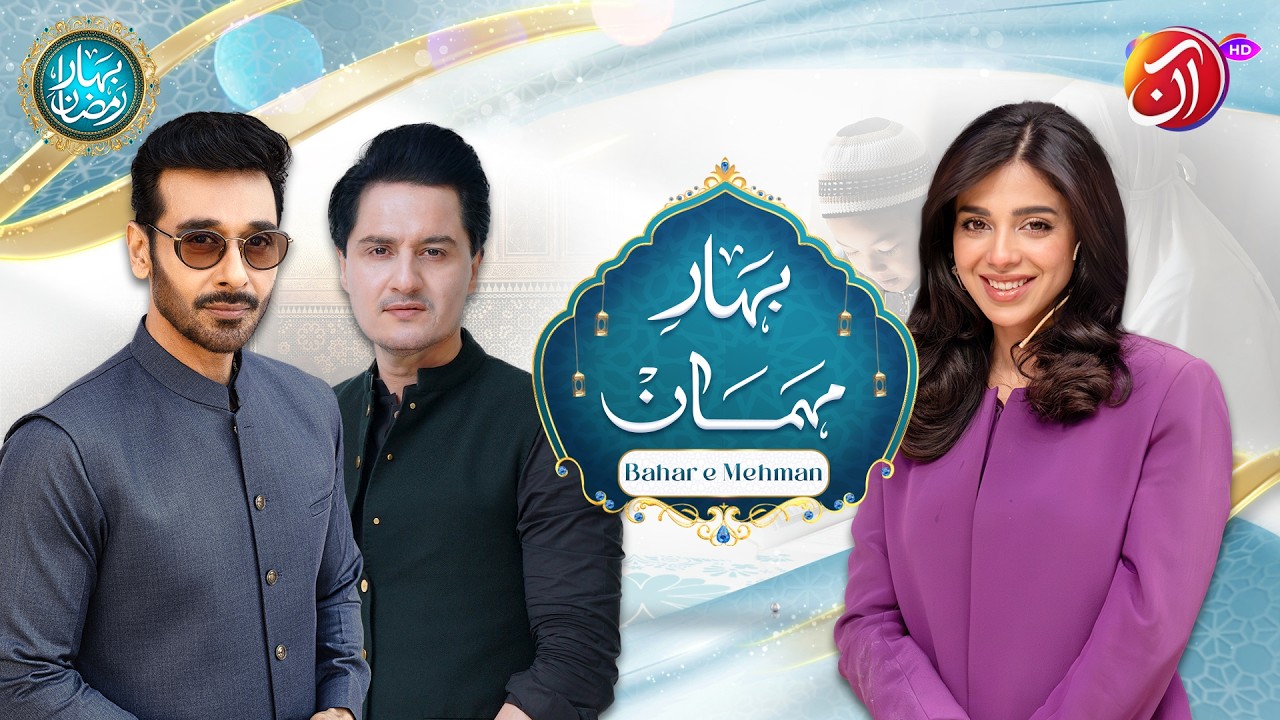 Bahar-e-Mehman (Part 2) | 2nd Ramadan 2026 | Faysal Quraishi & Adnan Faisal | Aan TV