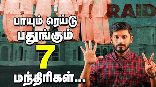 News/Tamil Seithigal News/Tamil Seithigal