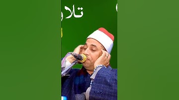 اروع تلاوة للشيخ محمد السايح #القرآن_الكريم #كنوز_القرآن